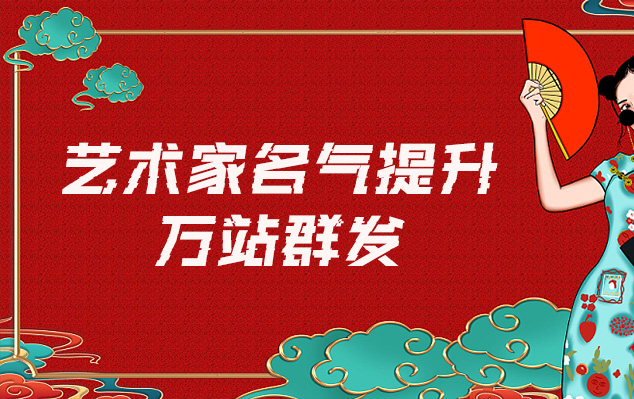 龙海-哪些网站为艺术家提供了最佳的销售和推广机会？